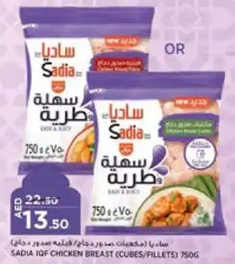 Aswaaq SADIA IQF CHICKEN BREAST (CUBES/FILLETS) 750G offer