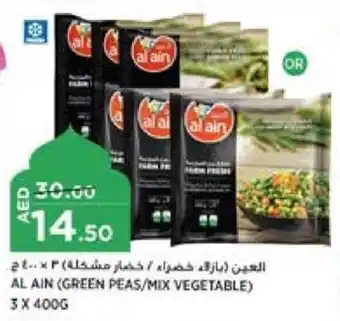 Aswaaq AL AIN (GREEN PEAS/MIX VEGETABLE) 3 X 400G offer