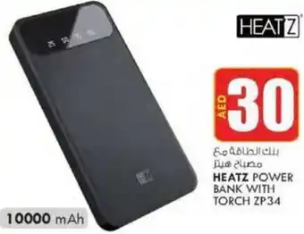 KM Trading HEATZ POWER BANK WITH TORCH ZP34 offer