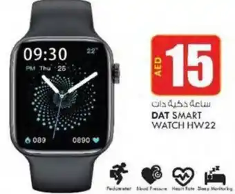 KM Trading DAT SMART WATCH HW22 offer
