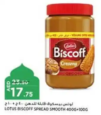 Aswaaq LOTUS BISCOFF SPREAD SMOOTH 400G+100G offer