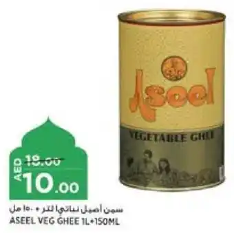 Aswaaq ASEEL VEG GHEE 1L + 150ML offer