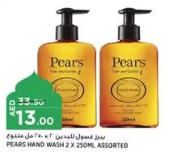 Aswaaq PEARS HAND WASH 2 X 250ML ASSORTED offer