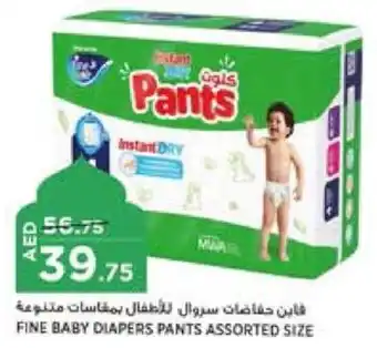 Aswaaq FINE BABY DIAPERS PANTS ASSORTED SIZE offer