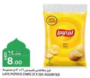 Aswaaq LAYS POTATO CHIPS 21 X 12G ASSORTED offer