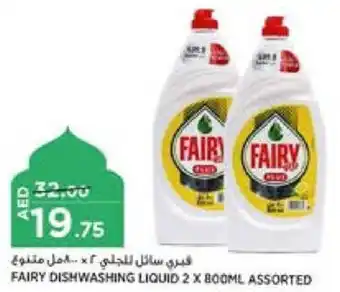 Aswaaq FAIRY DISHWASHING LIQUID 2 X 800ML ASSORTED offer