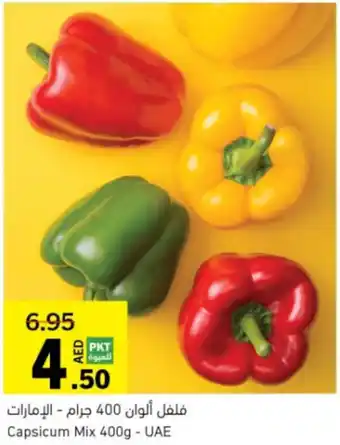 Sharjah Co-op Capsicum Mix 400g offer