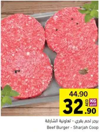 Sharjah Co-op Beef Burger offer