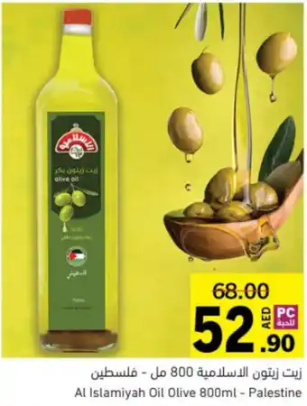 Sharjah Co-op Al Islamiyah Oil Olive 800ml offer