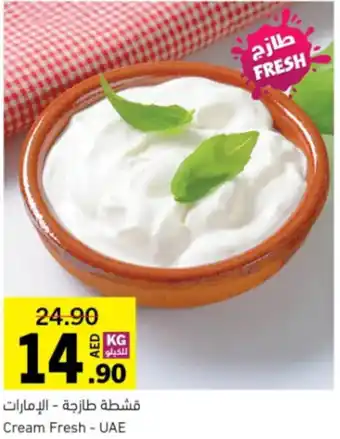 Sharjah Co-op Cream Fresh offer