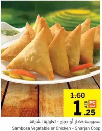 Sharjah Co-op Sambosa Vegetable or Chicken offer