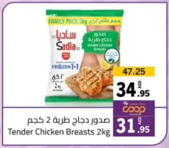 Sharjah Co-op Tender Chicken Breasts 2kg offer