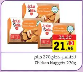 Sharjah Co-op Chicken Nuggets 270g offer
