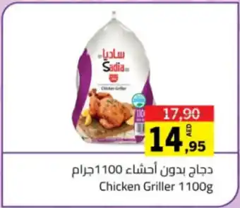 Sharjah Co-op Chicken Griller 1100g offer