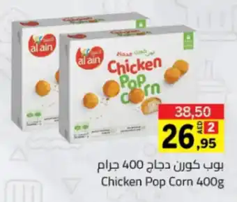 Sharjah Co-op Chicken Pop Corn 400g offer