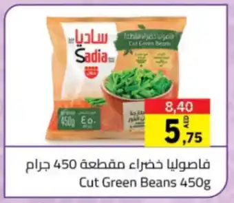Sharjah Co-op Cut Green Beans 450g offer