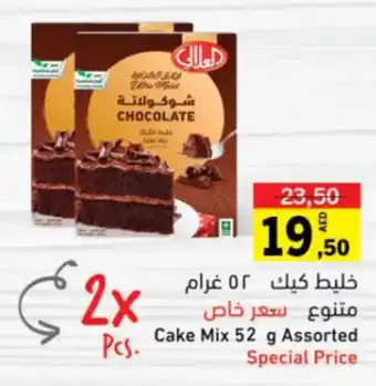 Sharjah Co-op Cake Mix 52g Assorted x 2pcs offer