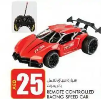 KM Trading REMOTE CONTROLLED RACING SPEED CAR offer