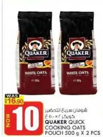 KM Trading QUAKER QUICK COOKING OATS POUCH 500 g X 2 PCS offer