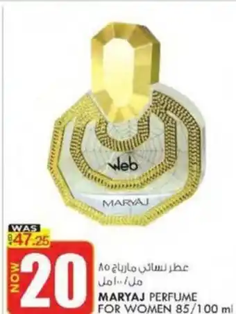 KM Trading MARYAJ PERFUME FOR WOMEN 85/100 ml offer