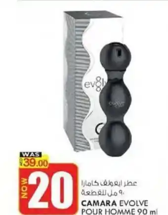 KM Trading CAMARA EVOLVE POUR HOMME 90 ml offer