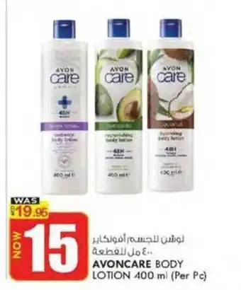 KM Trading AVONCARE BODY LOTION 400 ml (Per Pc) offer