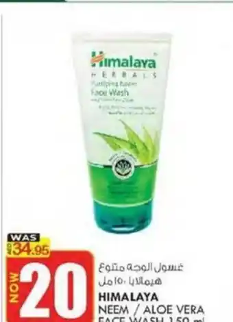 KM Trading HIMALAYA NEEM/ALOE VERA FACE WASH 150 ml offer