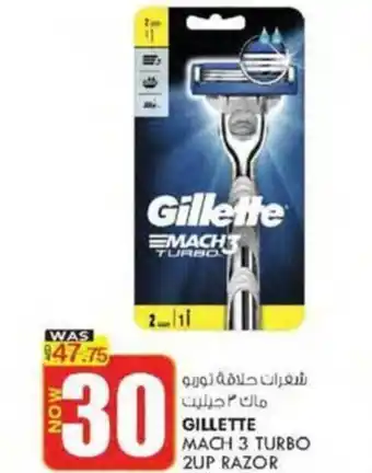 KM Trading GILLETTE MACH 3 TURBO 2UP RAZOR offer