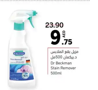 Sharjah Co-op Dr Beckman Stain Remover 500ml offer