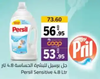 Sharjah Co-op Persil Sensitive 4.8 Ltr offer