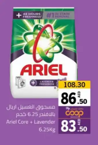 Sharjah Co-op Ariel Core + Lavender 6,25KG offer
