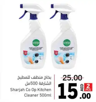 Sharjah Co-op Kitchen Cleaner 500ml offer
