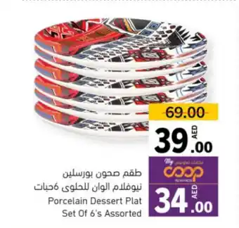 Porcelain Dessert Plat Set of 6s Assorted