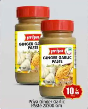 Bigmart Priya Ginger Garlic Paste 2x300 Gm offer