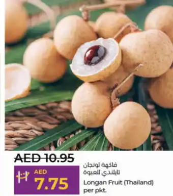 Lulu Hypermarket Longan Fruit per pkt. offer