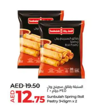 Sunbulah Spring Roll Pastry 345gm x 2
