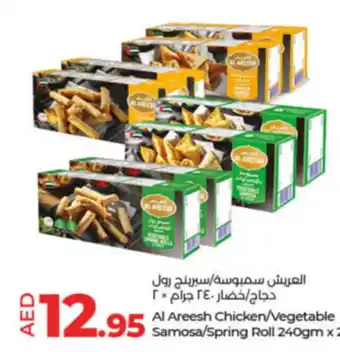 Lulu Hypermarket Al Areesh Chicken/Vegetable Samosa/Spring Roll 240gm x 2 offer