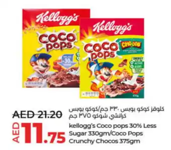 Lulu Hypermarket Kellogg's Coco pops 30% Less Sugar 330gm/Coco Pops Crunchy Chocos 375gm offer
