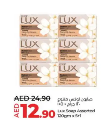 Lulu Hypermarket Lux Soap Assorted 120gm x 5+1 offer