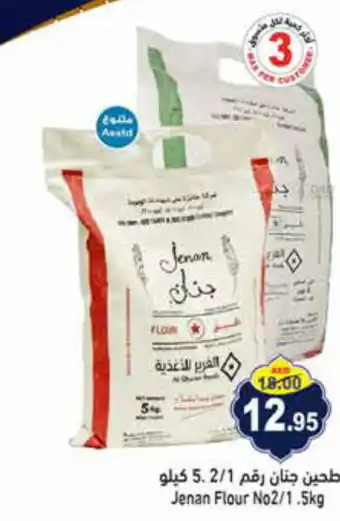 Aswaq Ramez Jenan Flour No2/1.5kg offer