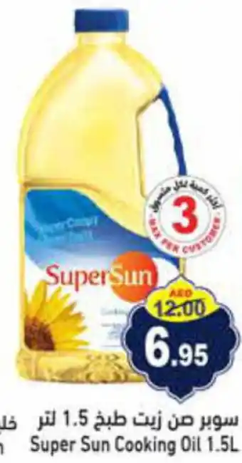 Aswaq Ramez Super Sun Cooking Oil 1.5L offer