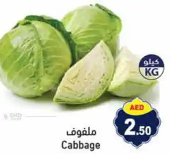 Aswaq Ramez Cabbage offer
