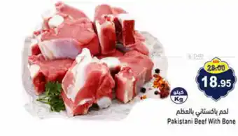 Aswaq Ramez Beef With Bone offer