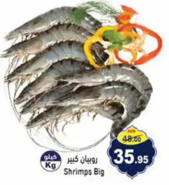 Aswaq Ramez Shrimps Big offer