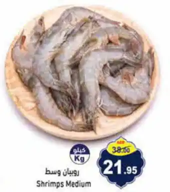Aswaq Ramez Shrimps Medium offer