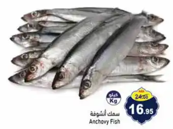 Aswaq Ramez Anchovy Fish offer