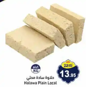 Aswaq Ramez Halawa Plain Local offer