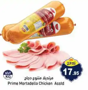Aswaq Ramez Prime Mortadella Chicken Asstd offer