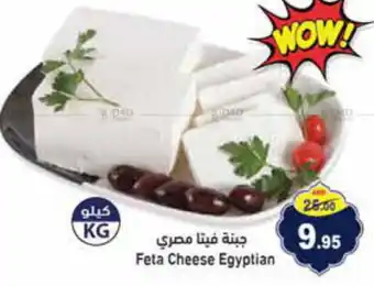 Aswaq Ramez Feta Cheese offer