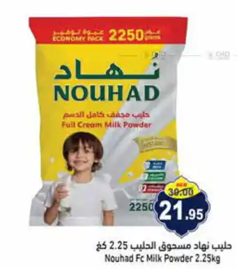 Aswaq Ramez Nouhad Fc Milk Powder 2.25kg offer